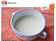 10월 제철이유식