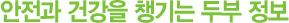 쇠고기를 대체하는 고단백질 식품은?