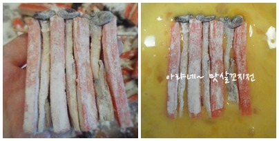 맛살꼬치전