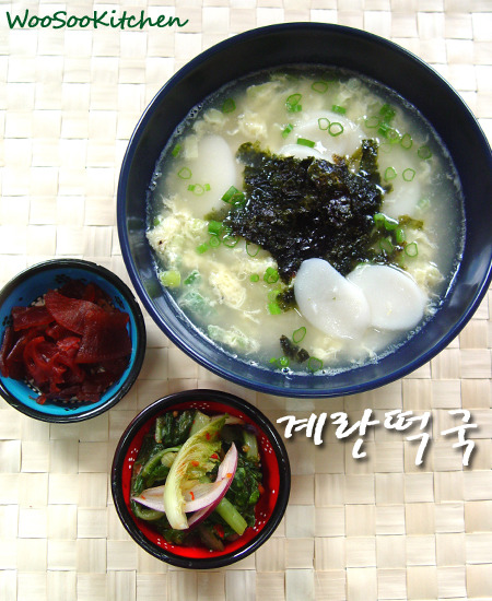 계란떡국&계란우동