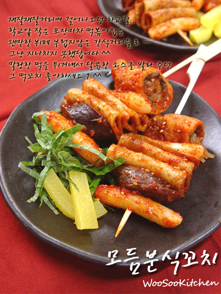 꼬치분식 이미지
