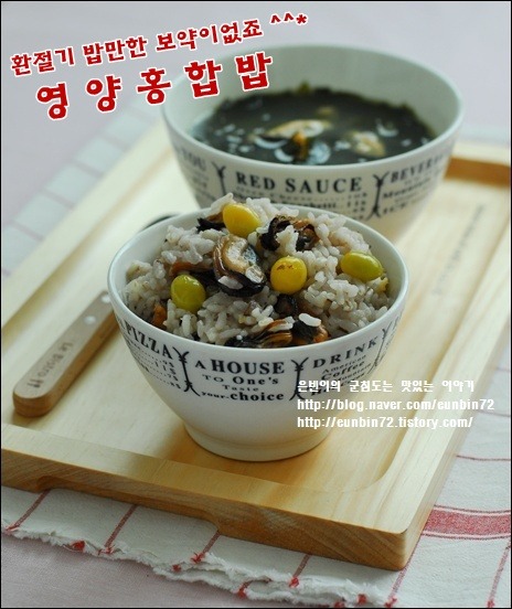 밥이보약 이미지