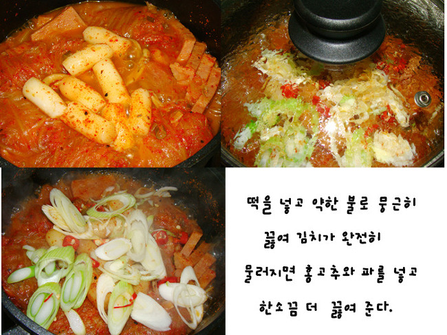 얼큰함에 반한 묵은지찜