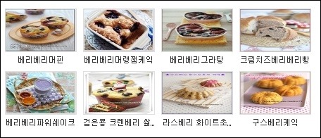 크리스마스 자연식 요리&베이킹 완전정복 ★