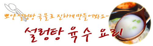 한우진국설렁탕 이미지