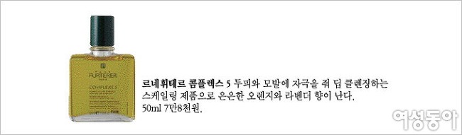 두피와 모발 건강하게 관리하는 솔루션, 헤어 트레이닝 20