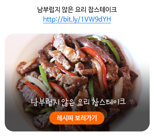 특별한 연말 요리로는 양념 등갈비 구이 | 인스티즈